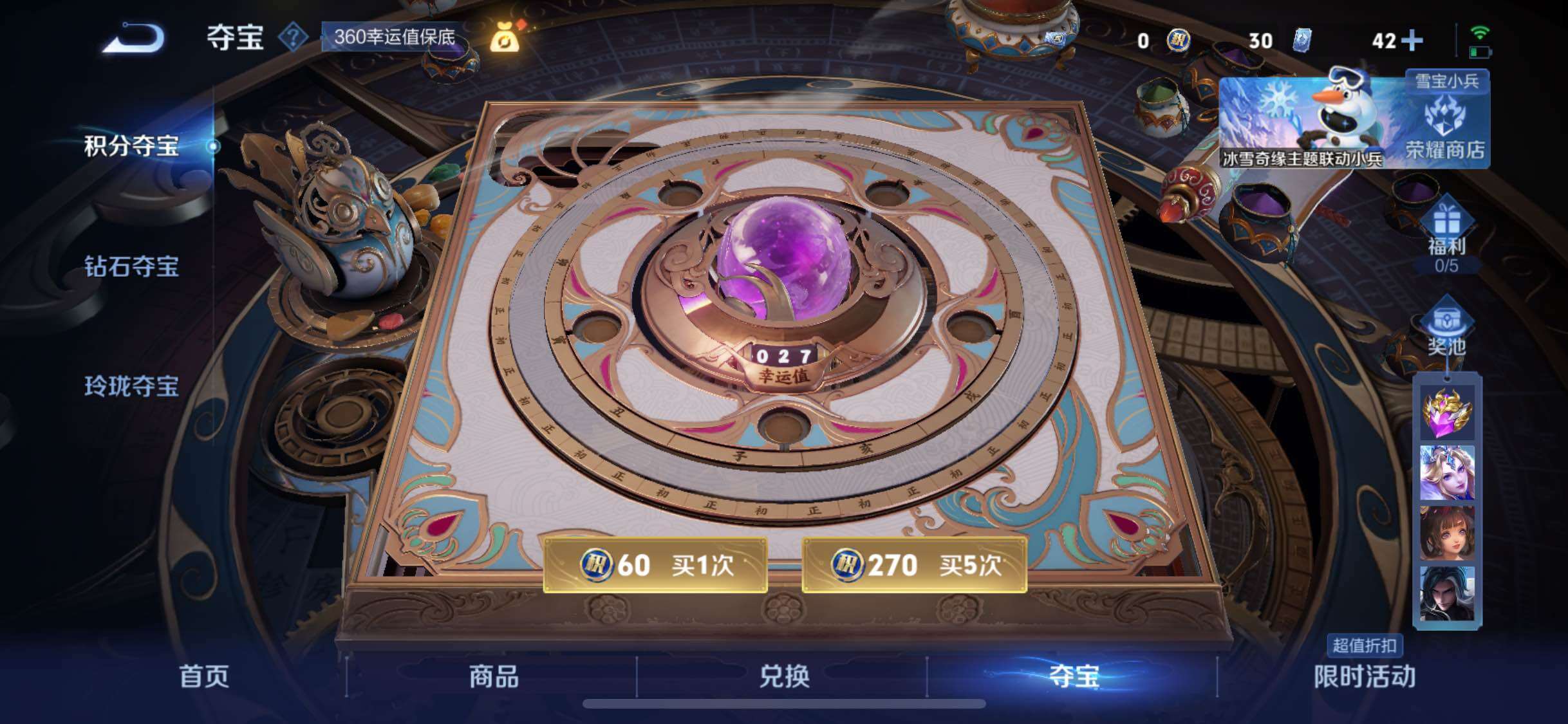 WZCMW429417王者荣耀账号详情图20