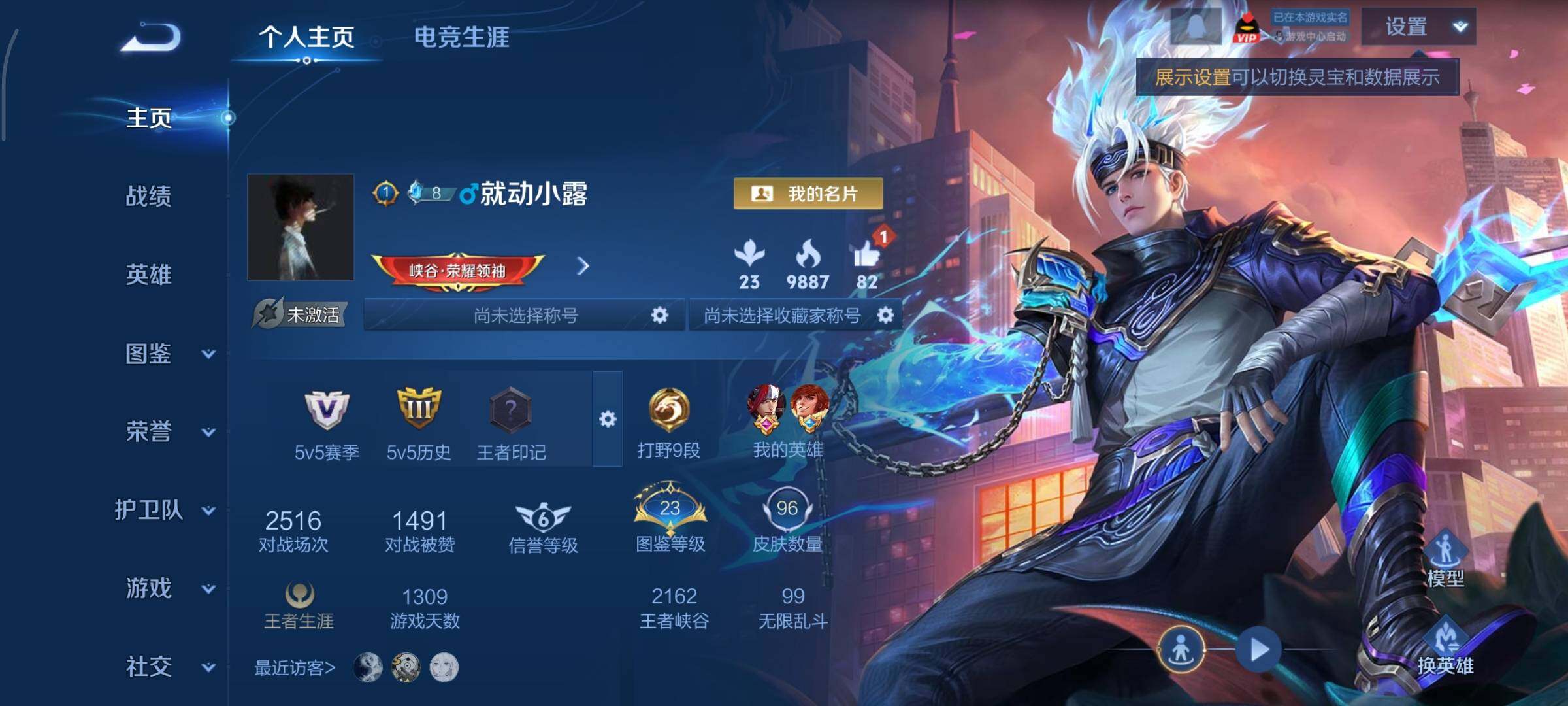 WZCMY431115王者荣耀账号详情图2