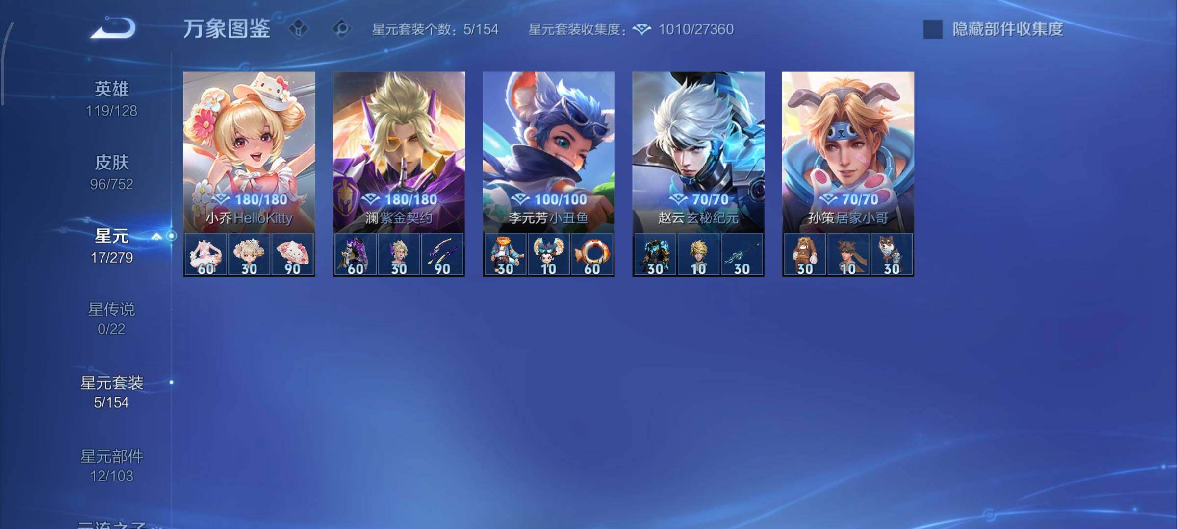 WZCMY431115王者荣耀账号详情图7