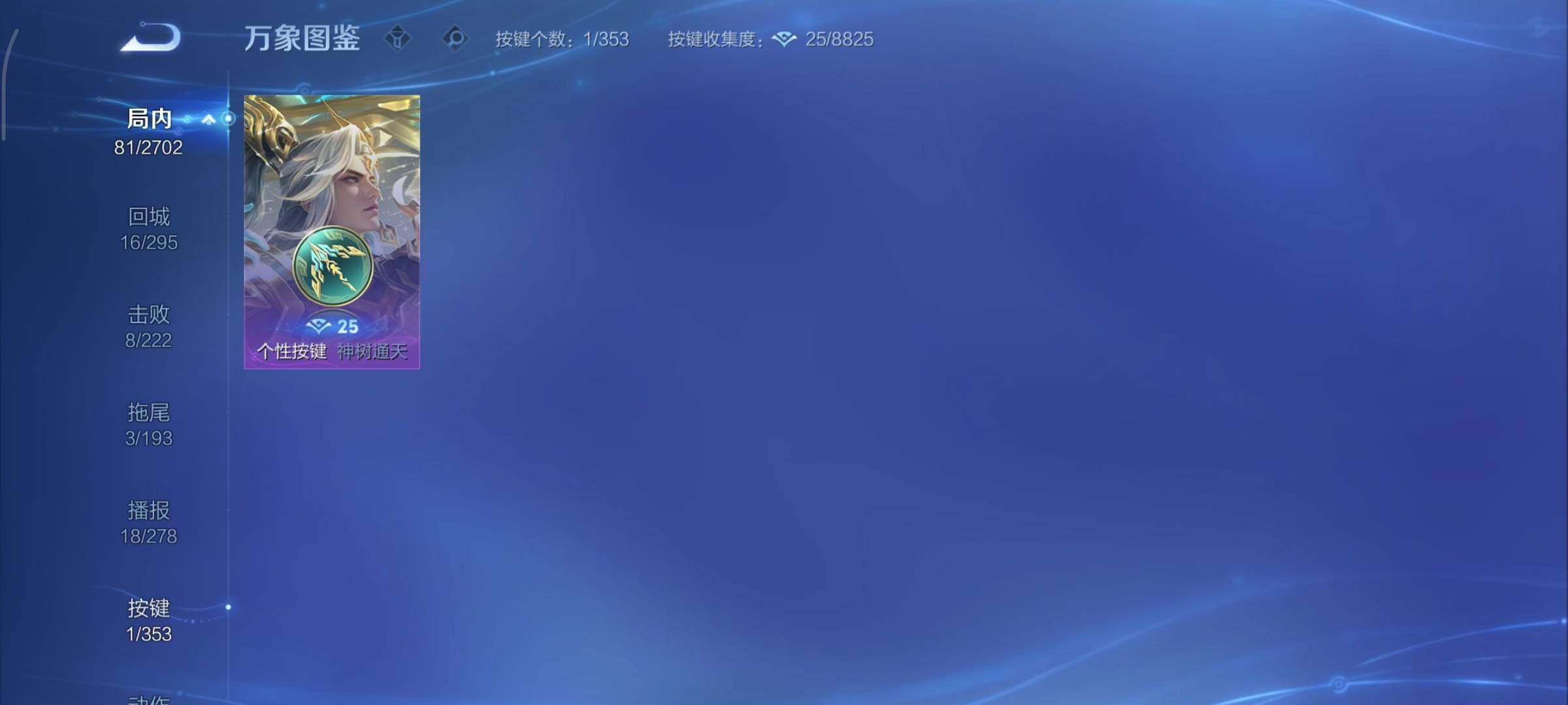 WZCMY431115王者荣耀账号详情图8