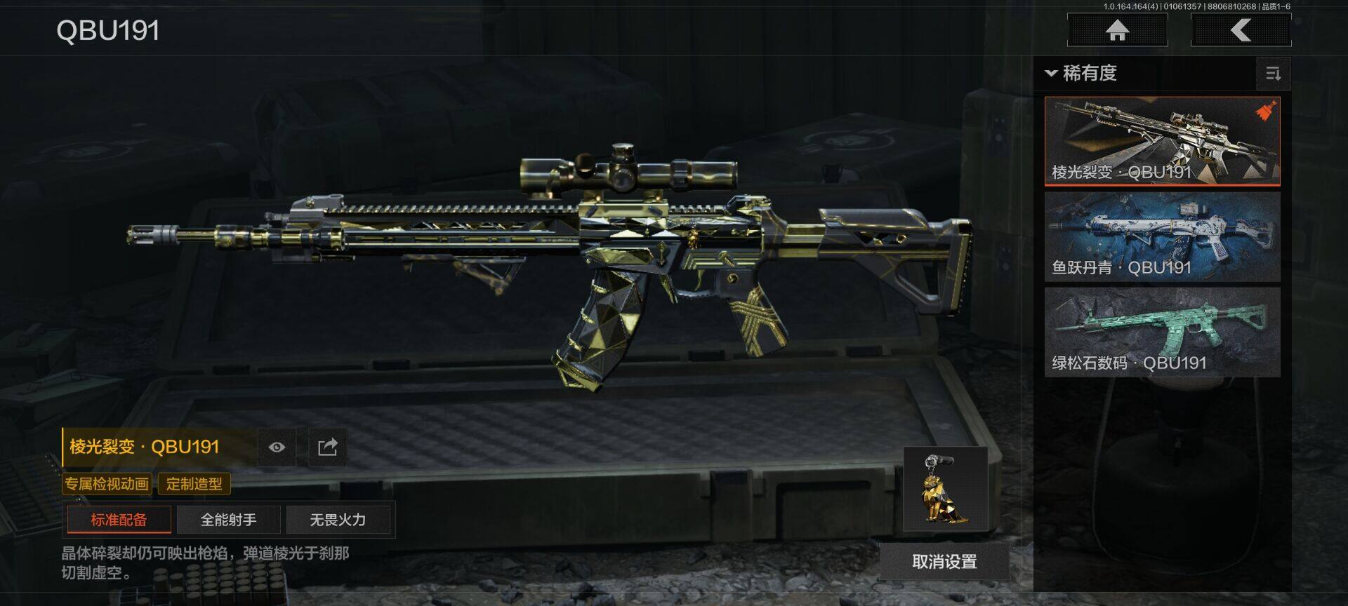 AQQM41033暗区突围账号详情图3