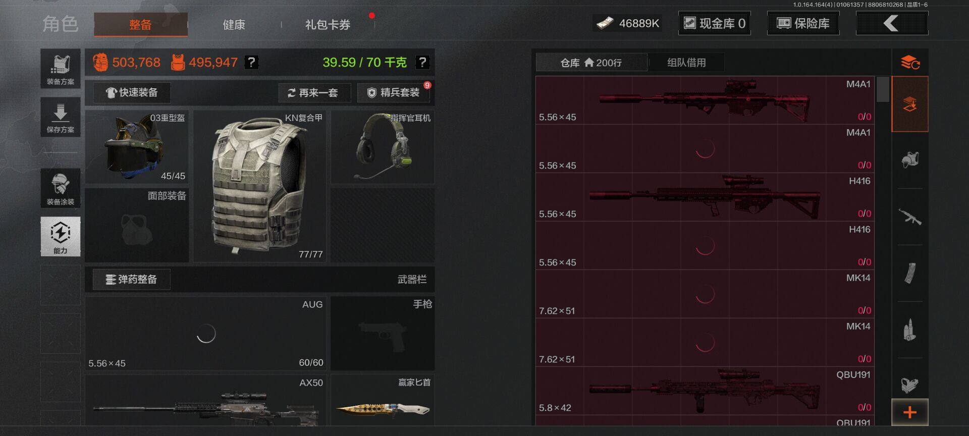 AQQM41033暗区突围账号详情图4