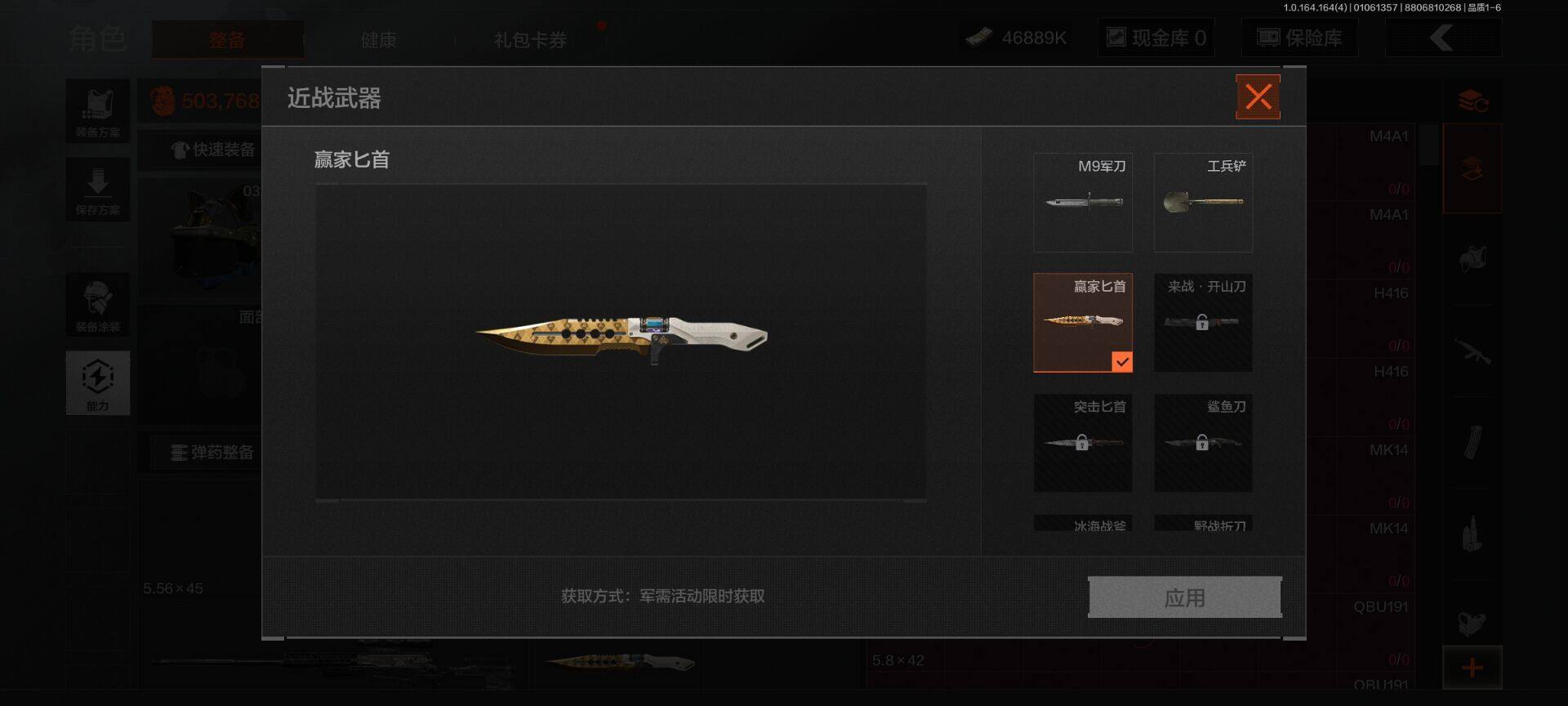 AQQM41033暗区突围账号详情图7