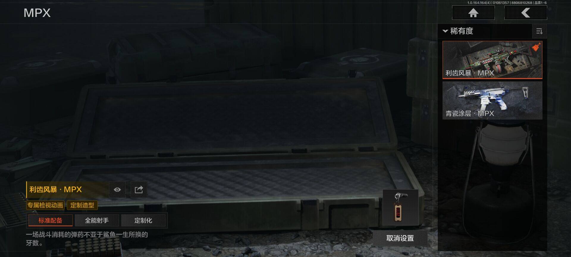 AQQM41033暗区突围账号详情图10