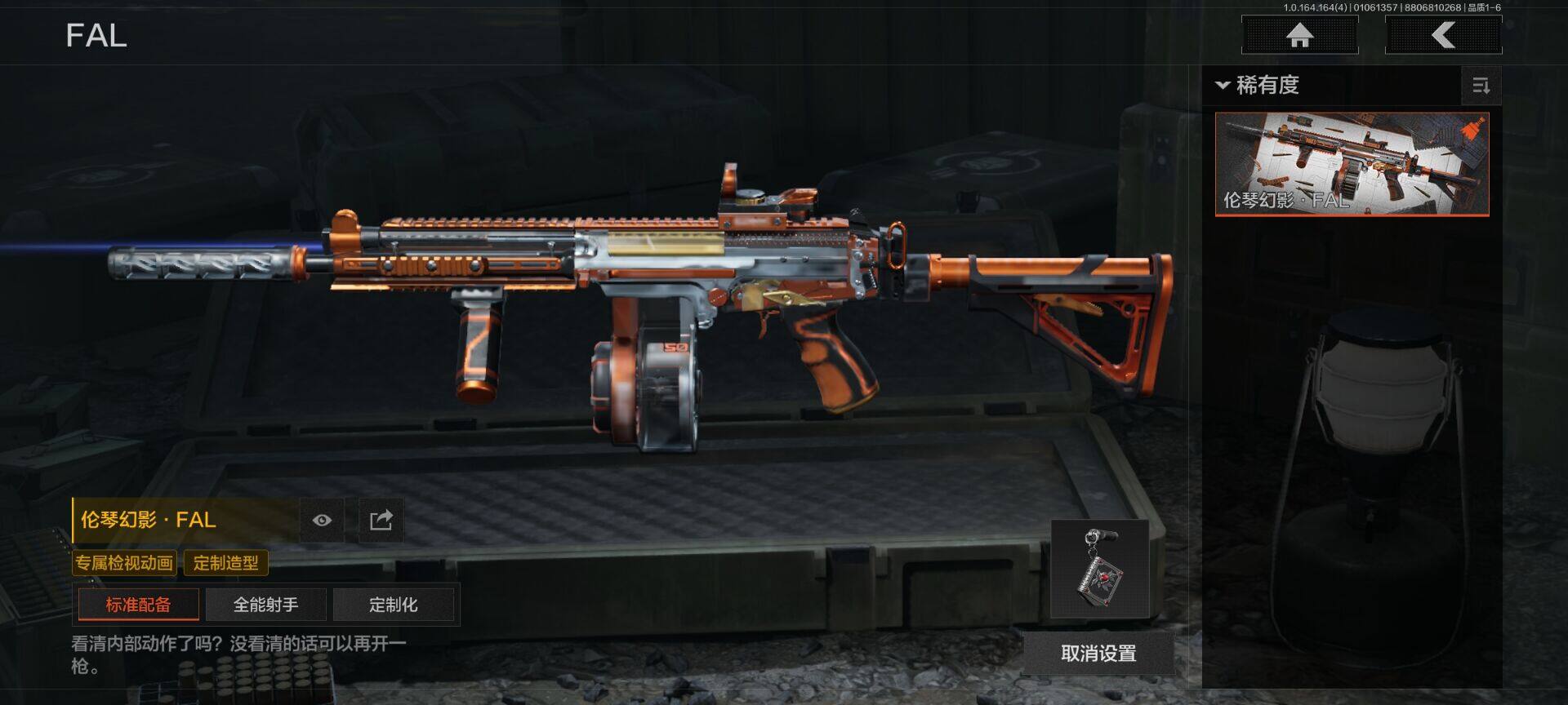 AQQM41033暗区突围账号详情图11