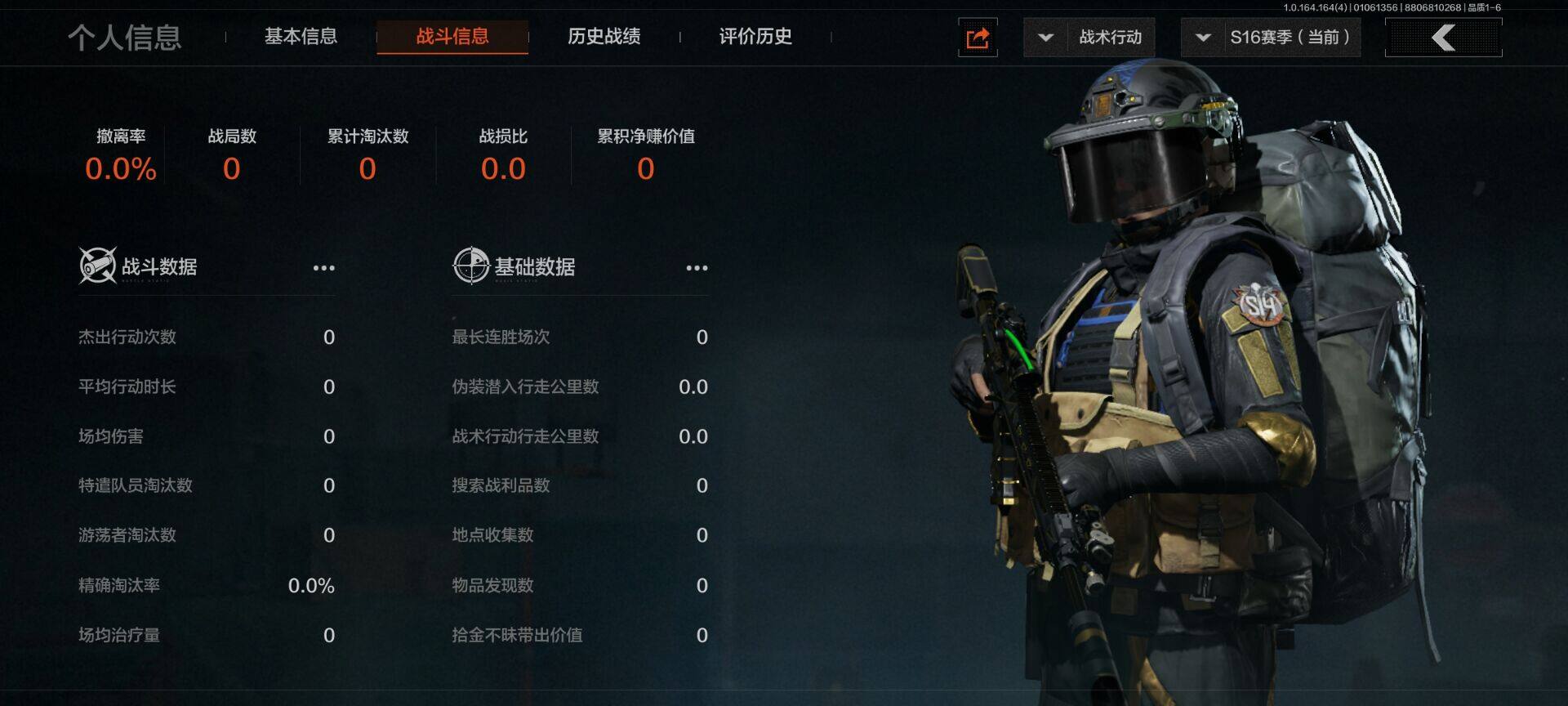 AQQM41033暗区突围账号详情图13