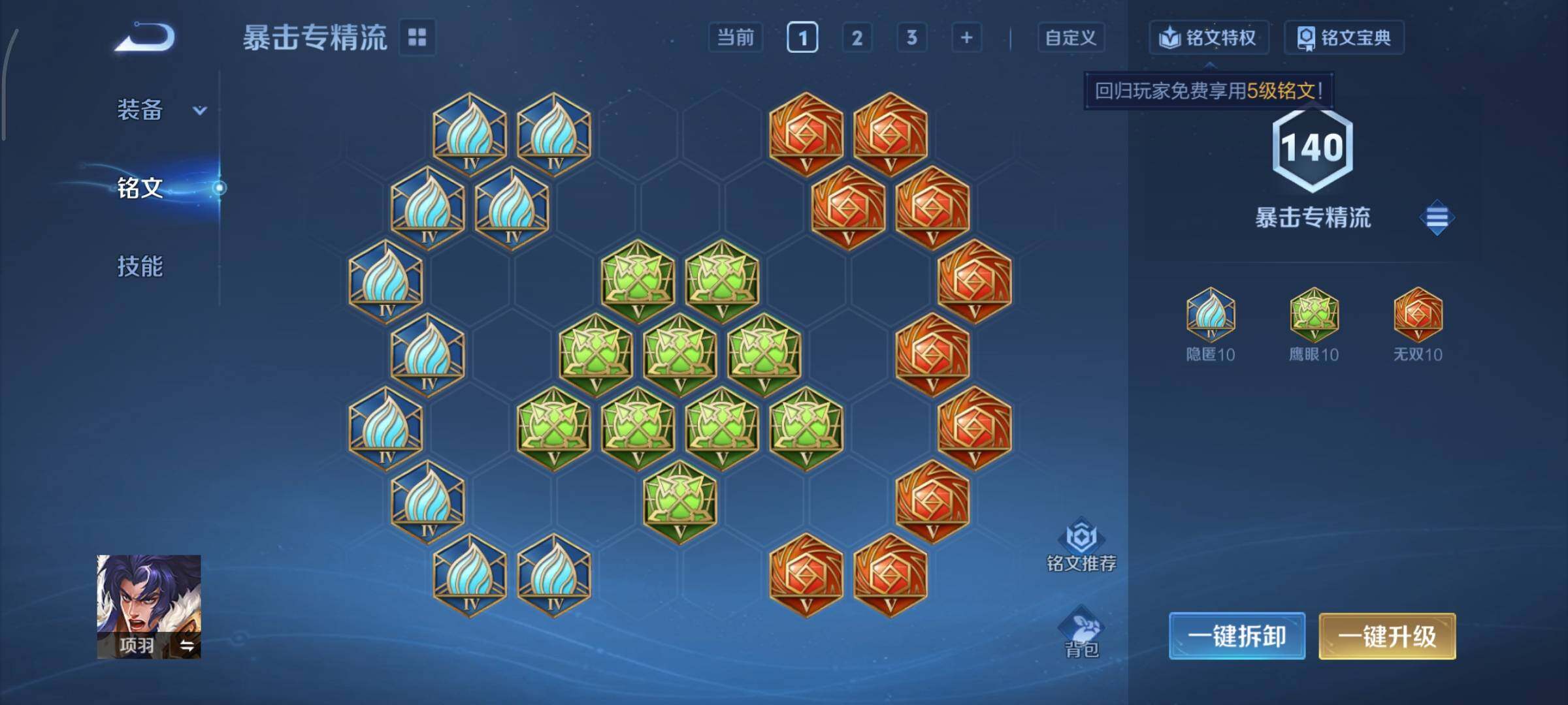 WZCMY431115王者荣耀账号详情图11