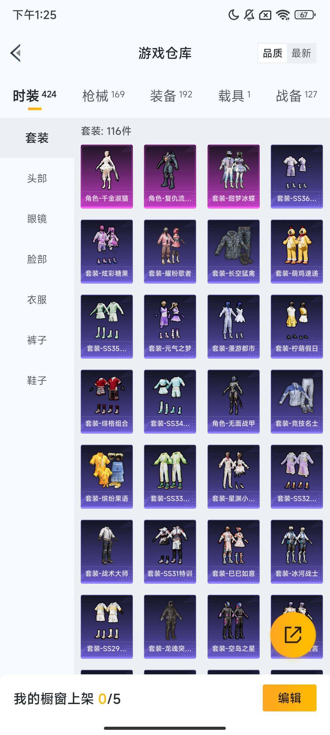 HPQM412997和平精英账号详情图7