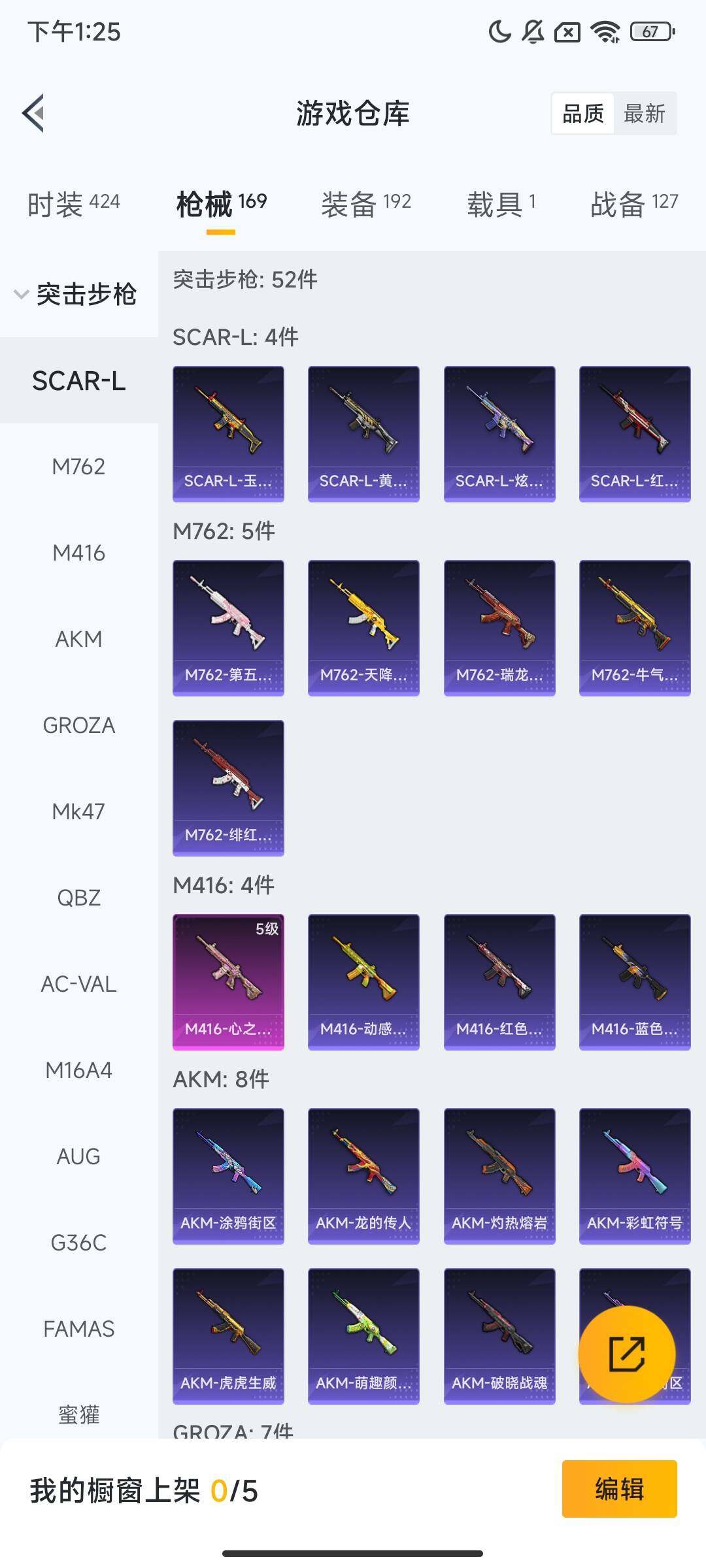 HPQM412997和平精英账号详情图8