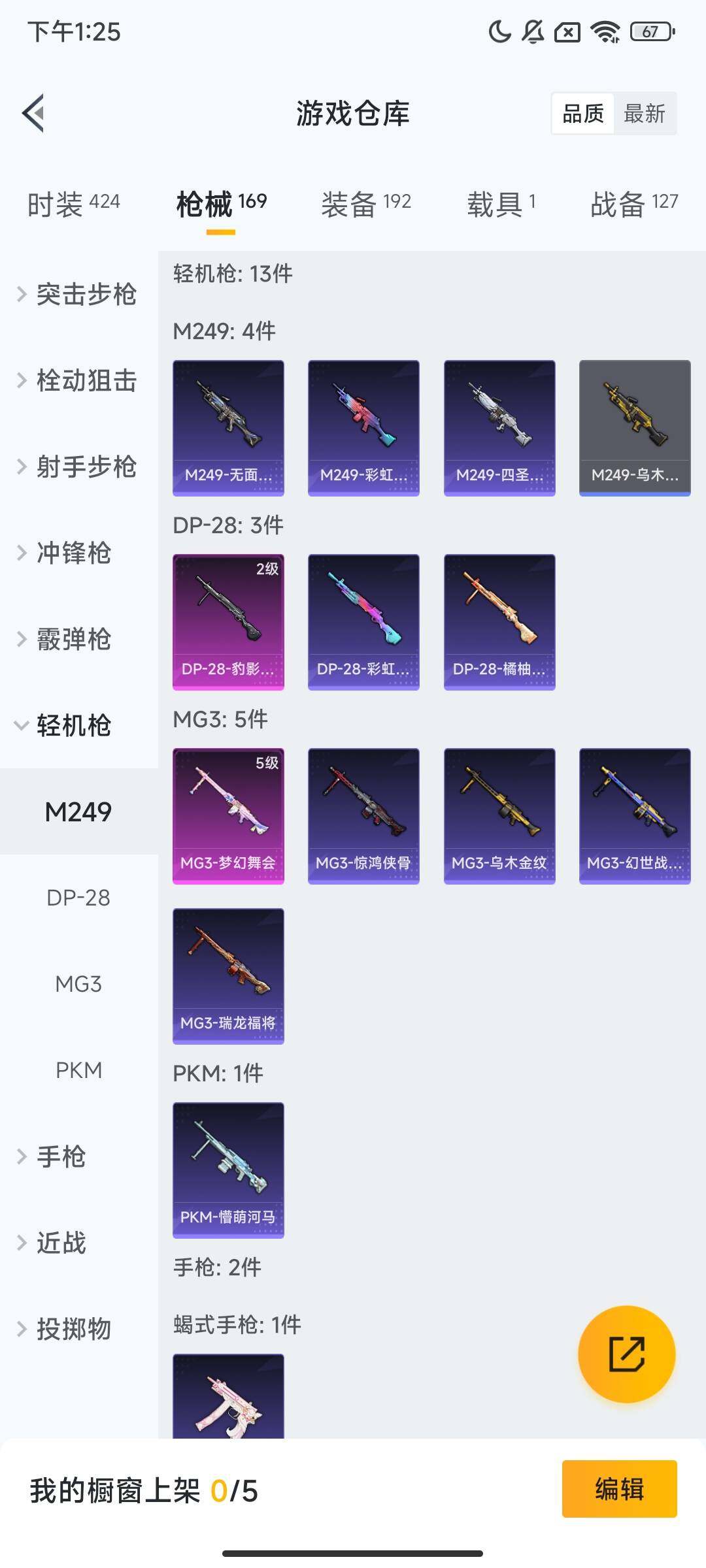 HPQM412997和平精英账号详情图9