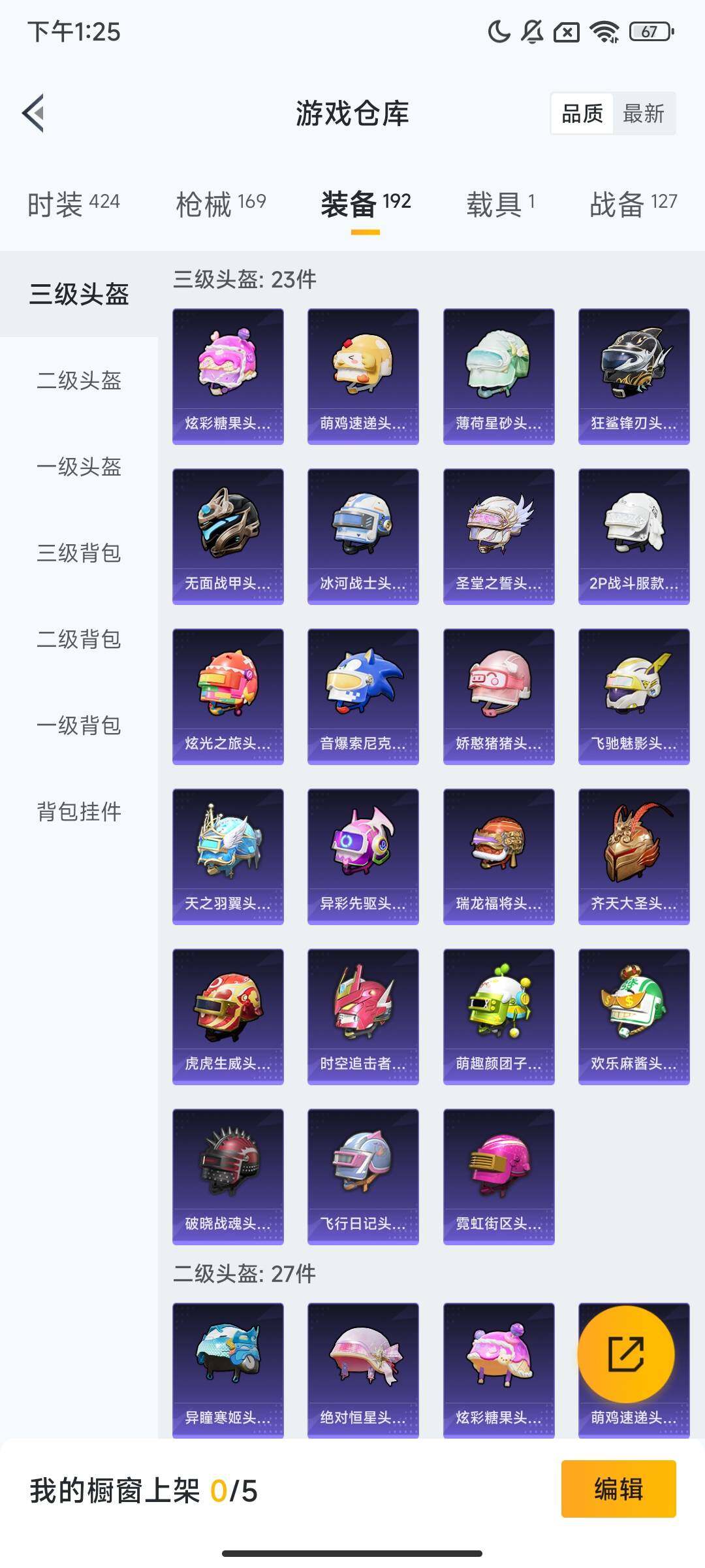 HPQM412997和平精英账号详情图10