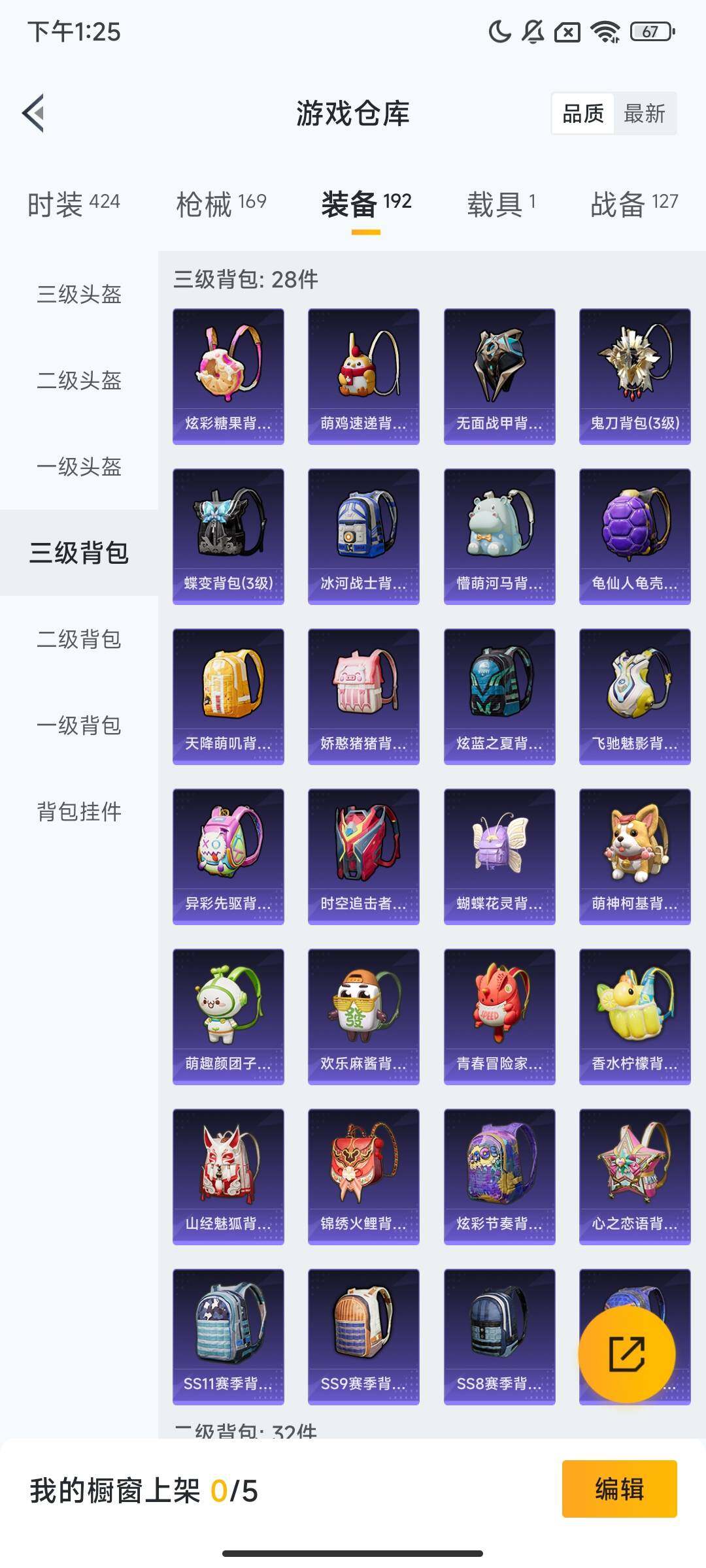 HPQM412997和平精英账号详情图11