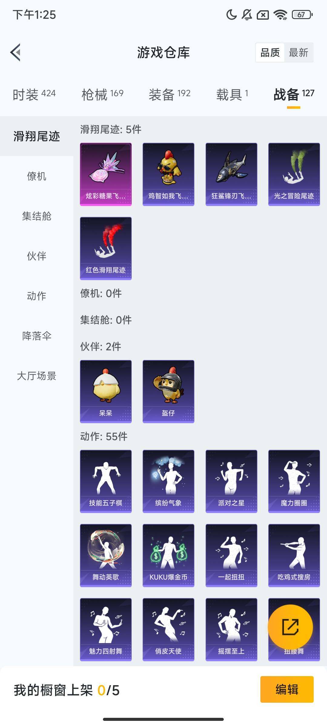 HPQM412997和平精英账号详情图13