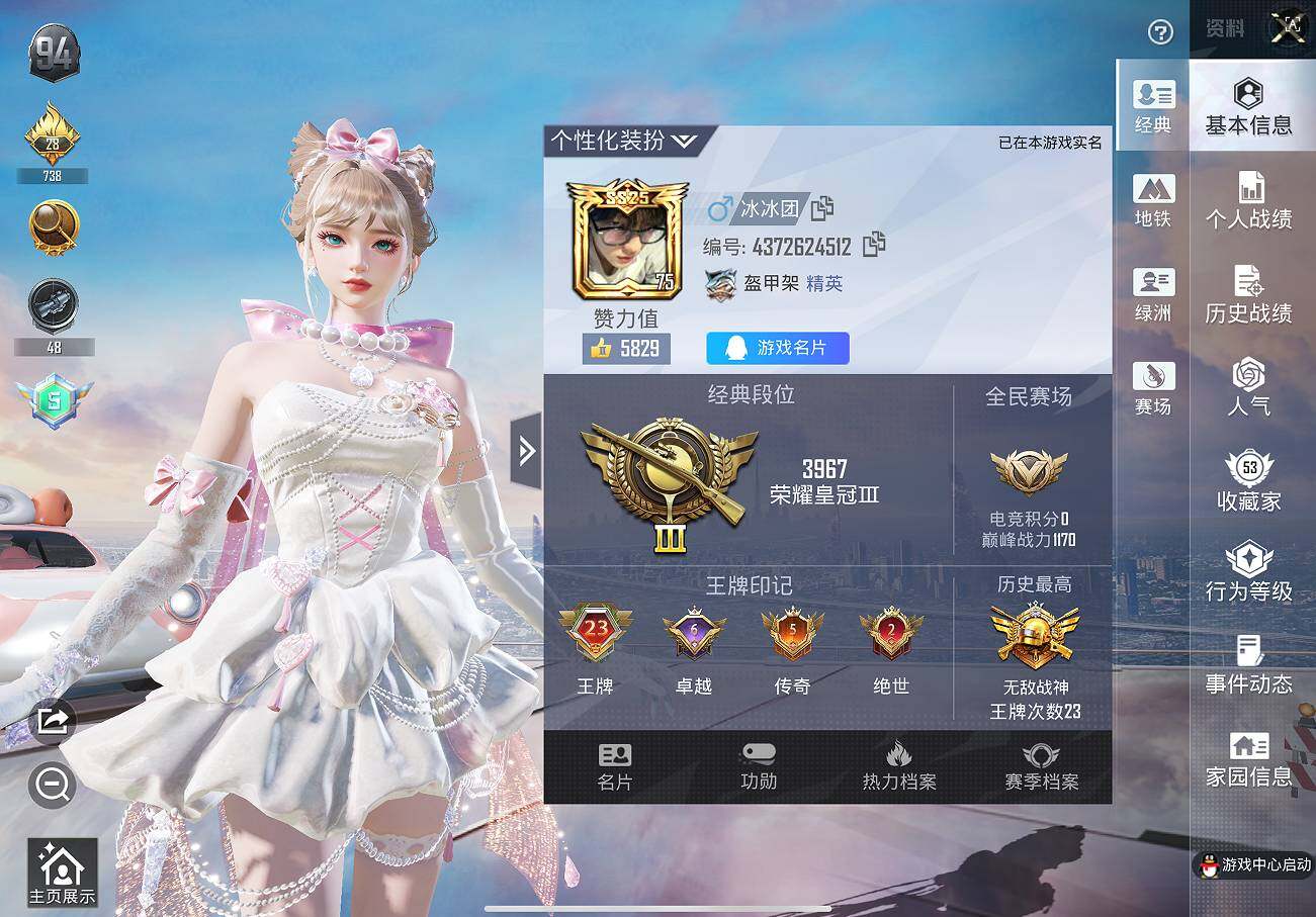 HPQM412997和平精英账号详情图17