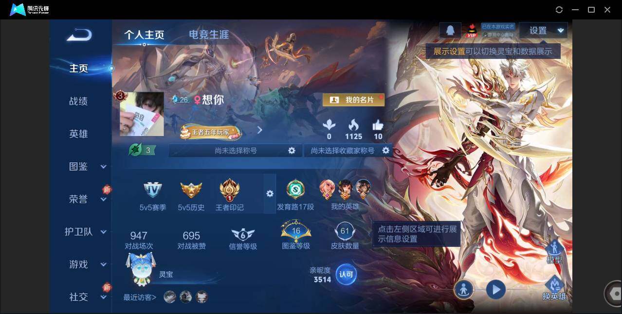 WZCMW450940王者荣耀账号详情图2