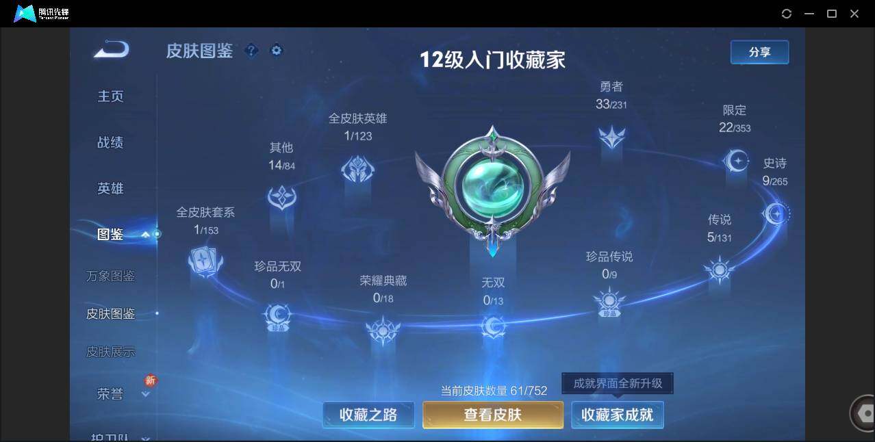 WZCMW450940王者荣耀账号详情图5