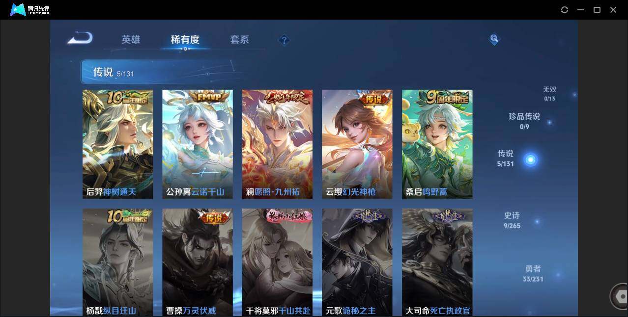 WZCMW450940王者荣耀账号详情图6