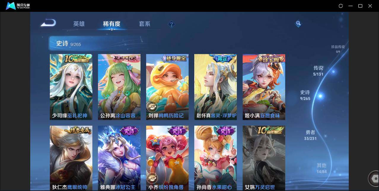 WZCMW450940王者荣耀账号详情图7