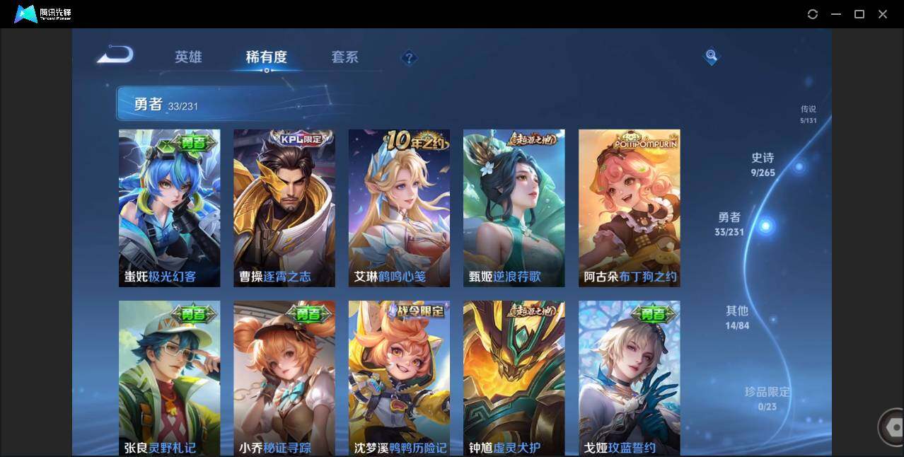 WZCMW450940王者荣耀账号详情图8