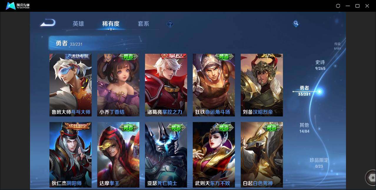 WZCMW450940王者荣耀账号详情图10