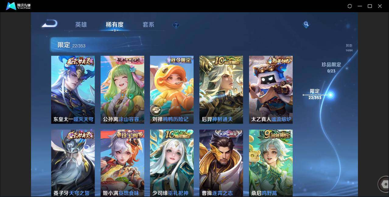 WZCMW450940王者荣耀账号详情图11