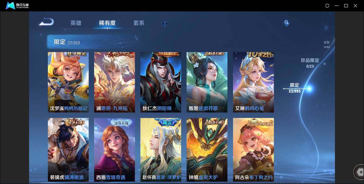 WZCMW450940王者荣耀账号详情图12