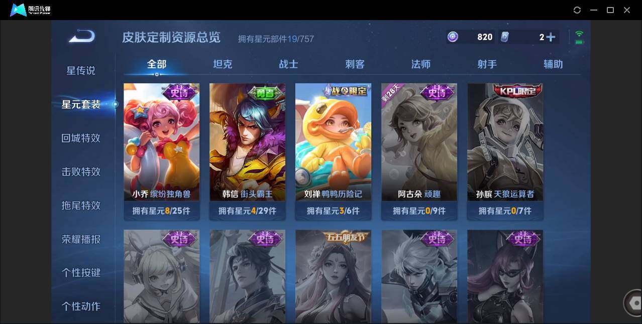 WZCMW450940王者荣耀账号详情图13