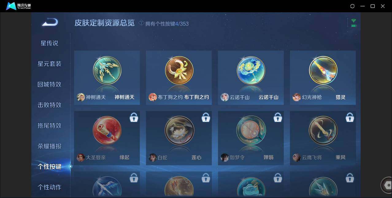 WZCMW450940王者荣耀账号详情图14