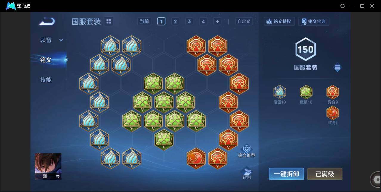 WZCMW450940王者荣耀账号详情图15