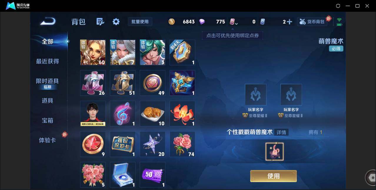 WZCMW450940王者荣耀账号详情图18