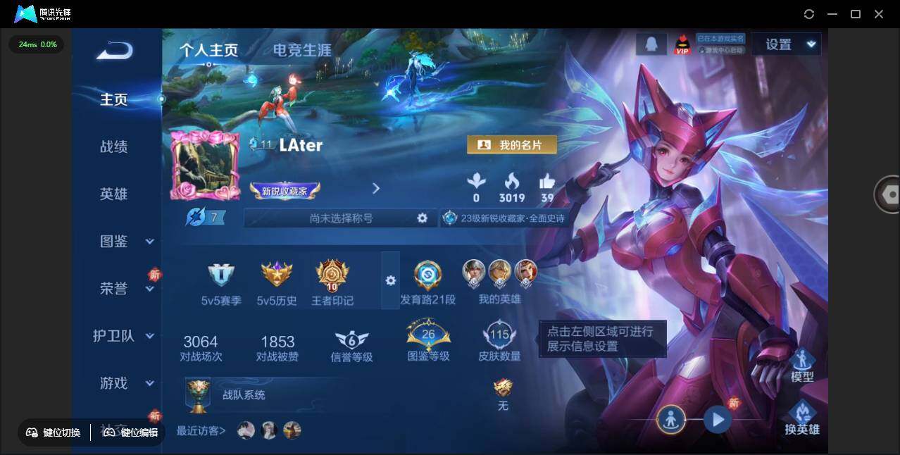 WZCMW418946王者荣耀账号详情图2 WZCMW418946王者荣耀账号详情图2