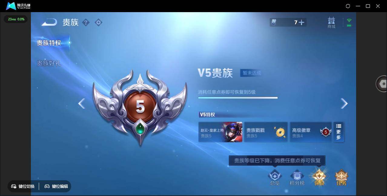 WZCMW418946王者荣耀账号详情图4 WZCMW418946王者荣耀账号详情图4