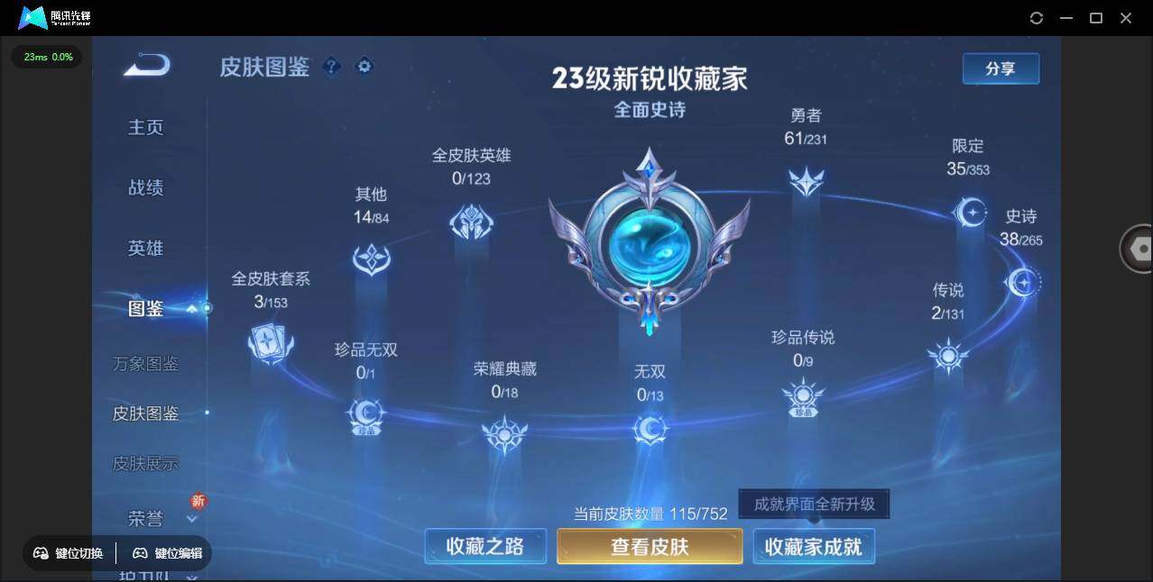 WZCMW418946王者荣耀账号详情图6 WZCMW418946王者荣耀账号详情图6