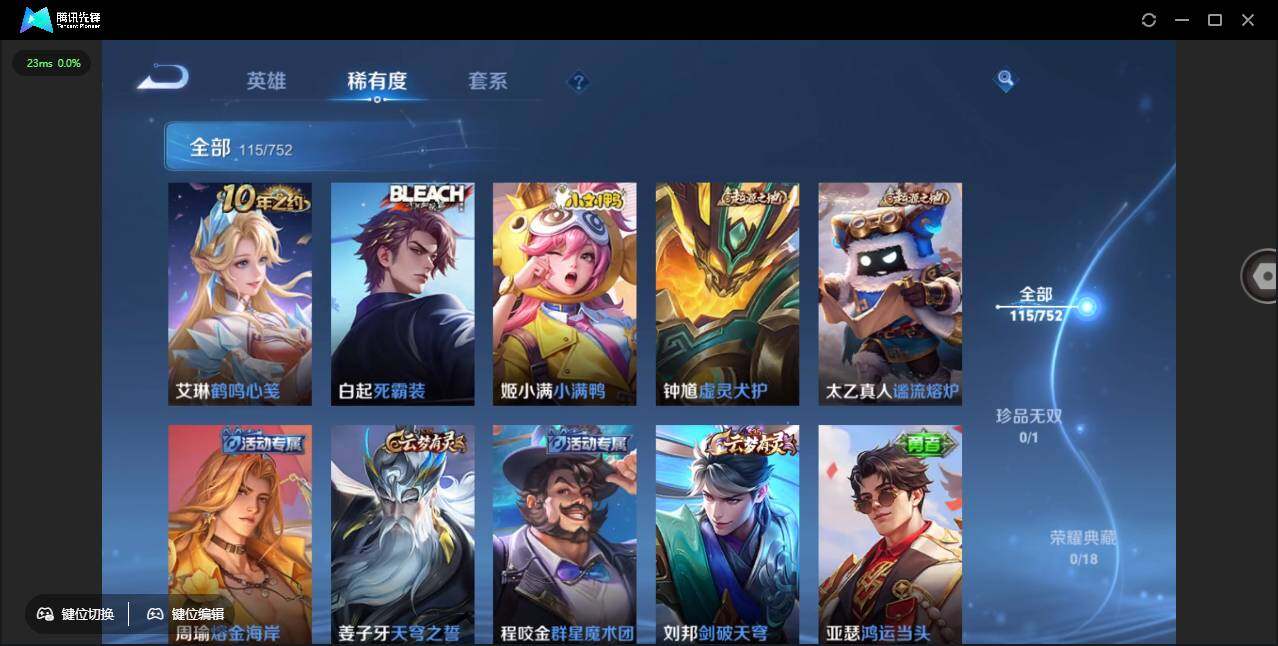 WZCMW418946王者荣耀账号详情图8 WZCMW418946王者荣耀账号详情图8