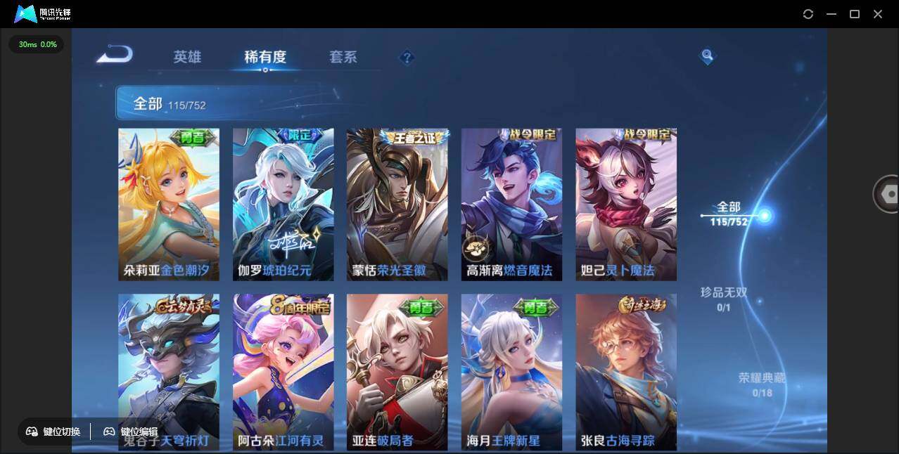 WZCMW418946王者荣耀账号详情图9 WZCMW418946王者荣耀账号详情图9