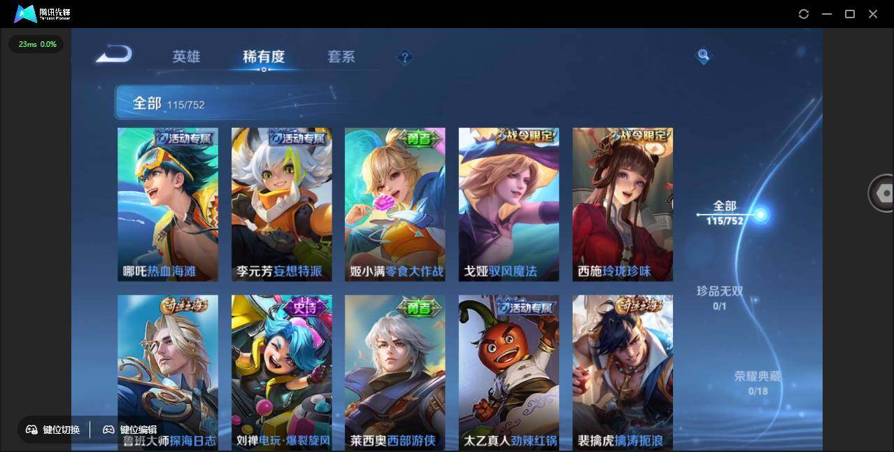 WZCMW418946王者荣耀账号详情图10 WZCMW418946王者荣耀账号详情图10