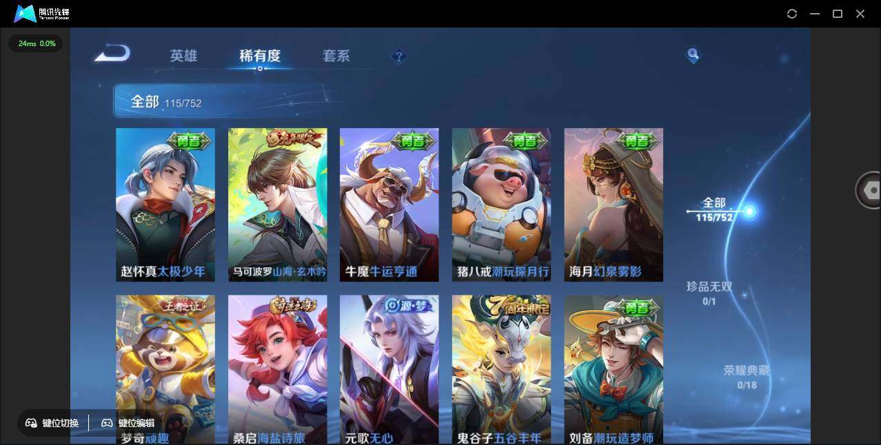 WZCMW418946王者荣耀账号详情图11 WZCMW418946王者荣耀账号详情图11