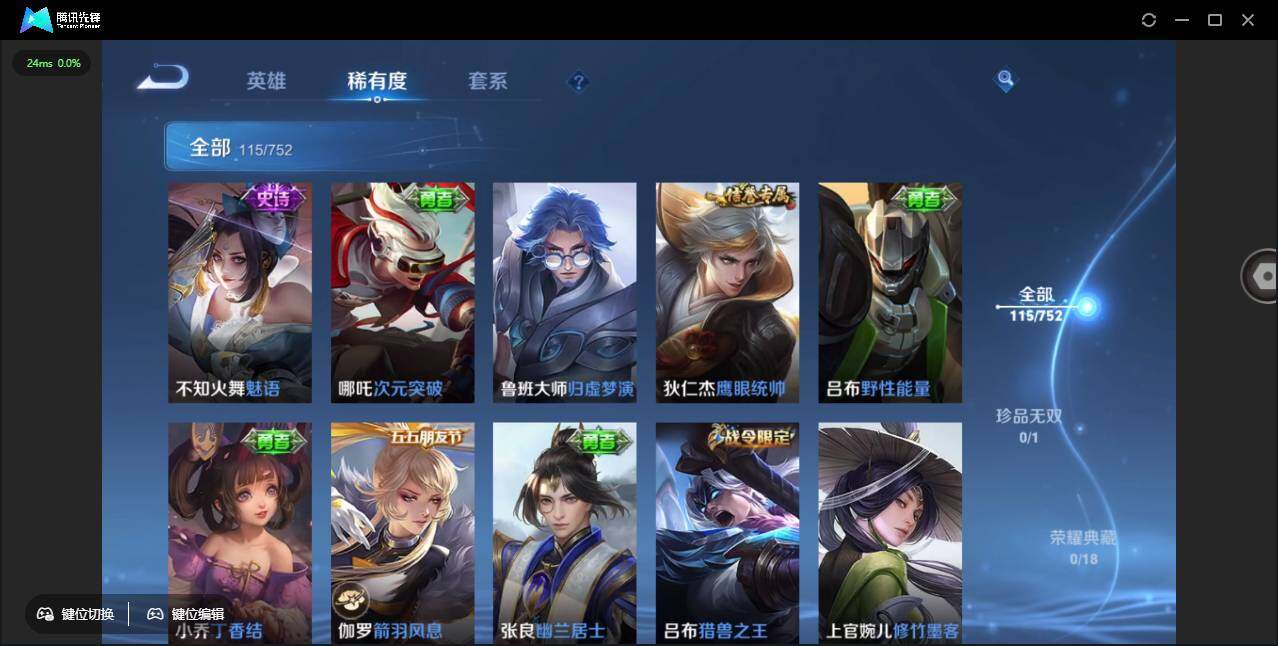 WZCMW418946王者荣耀账号详情图13 WZCMW418946王者荣耀账号详情图13