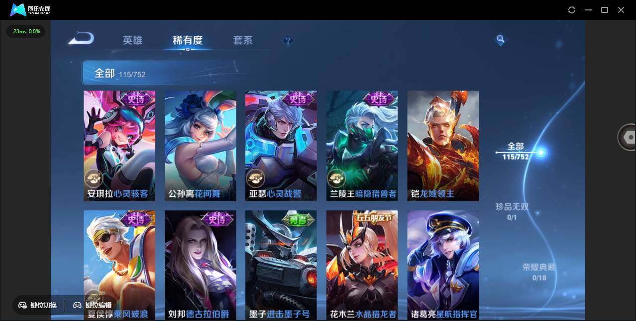 WZCMW418946王者荣耀账号详情图15 WZCMW418946王者荣耀账号详情图15