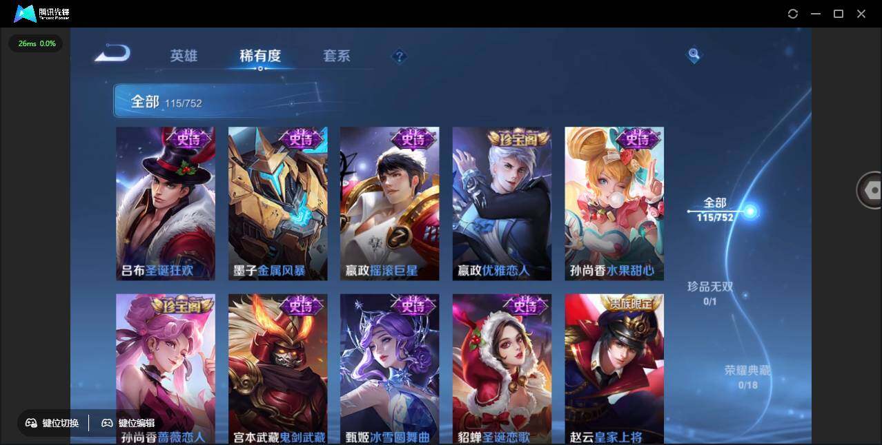 WZCMW418946王者荣耀账号详情图17 WZCMW418946王者荣耀账号详情图17