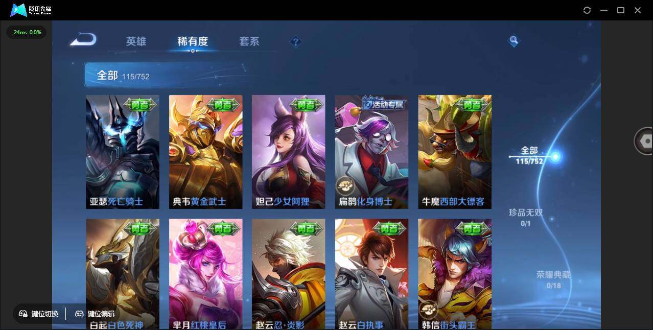 WZCMW418946王者荣耀账号详情图18 WZCMW418946王者荣耀账号详情图18