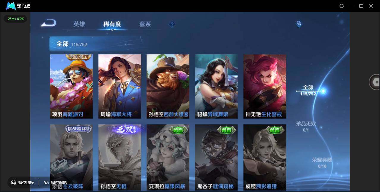 WZCMW418946王者荣耀账号详情图19 WZCMW418946王者荣耀账号详情图19