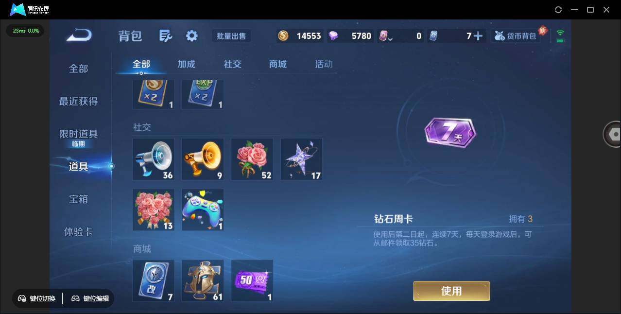 WZCMW418946王者荣耀账号详情图22 WZCMW418946王者荣耀账号详情图22