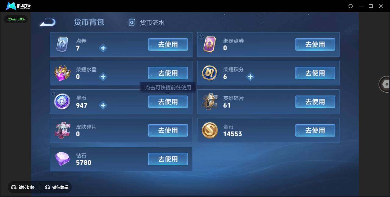 WZCMW418946王者荣耀账号详情图23 WZCMW418946王者荣耀账号详情图23