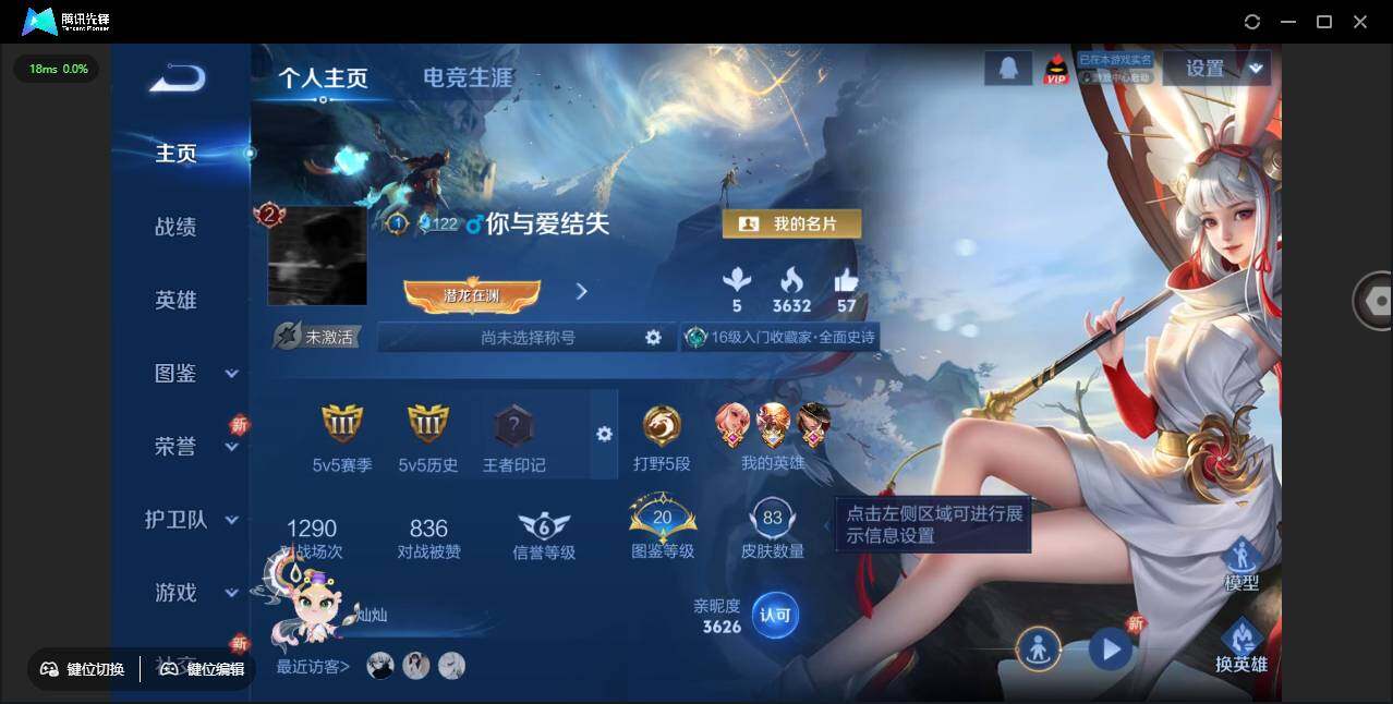 WZCMW418947王者荣耀账号详情图2