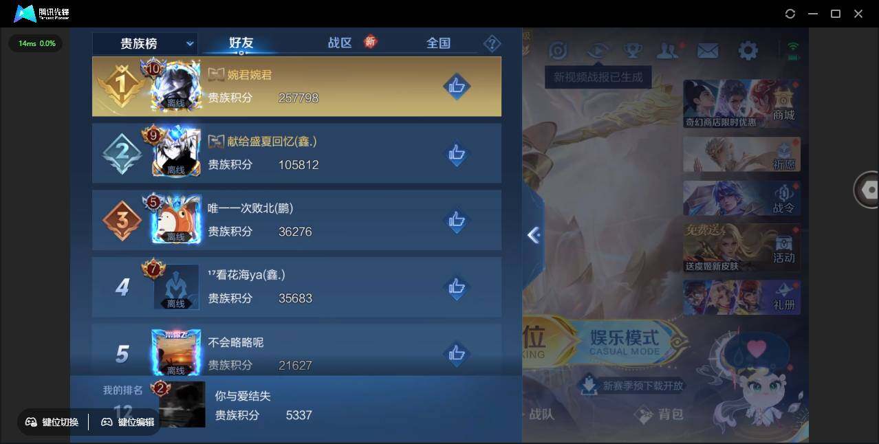 WZCMW418947王者荣耀账号详情图3