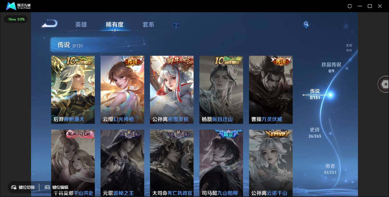 WZCMW418947王者荣耀账号详情图7