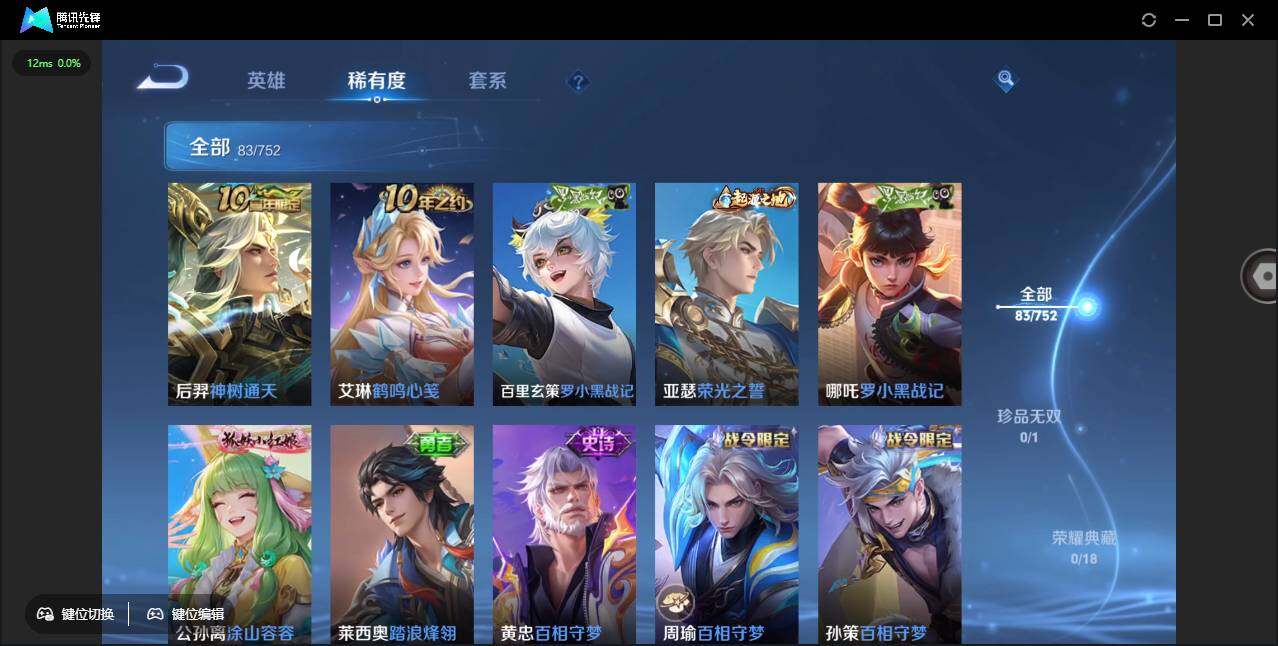 WZCMW418947王者荣耀账号详情图8