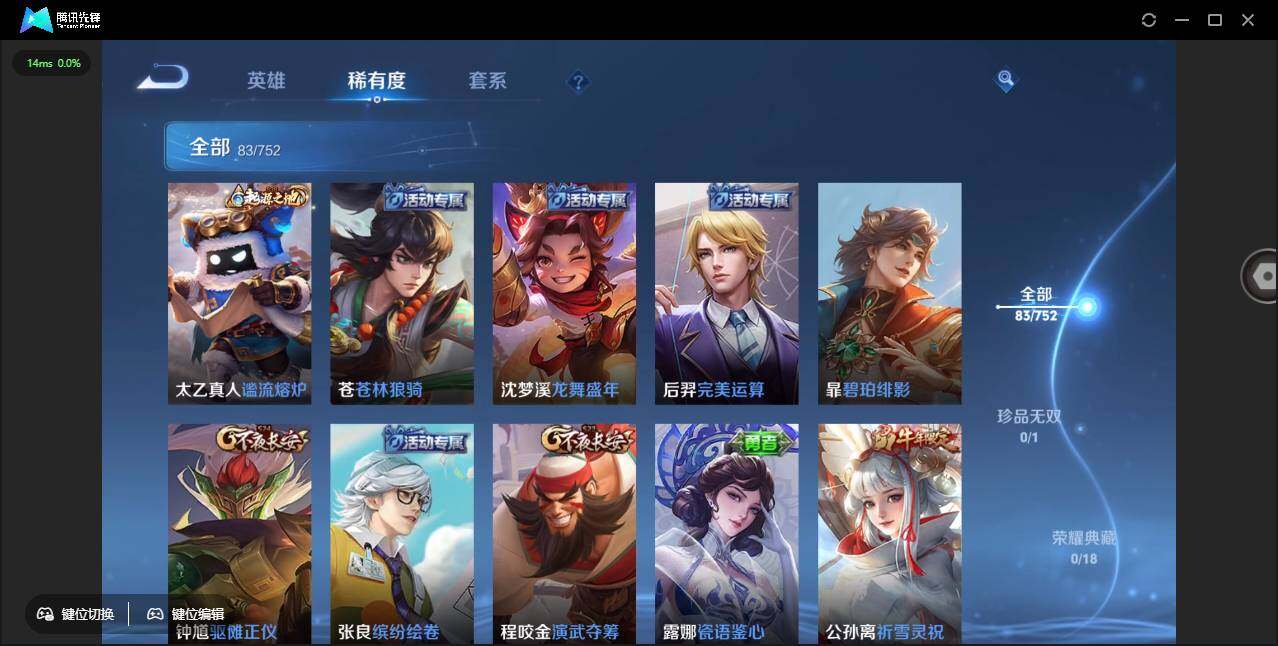 WZCMW418947王者荣耀账号详情图10