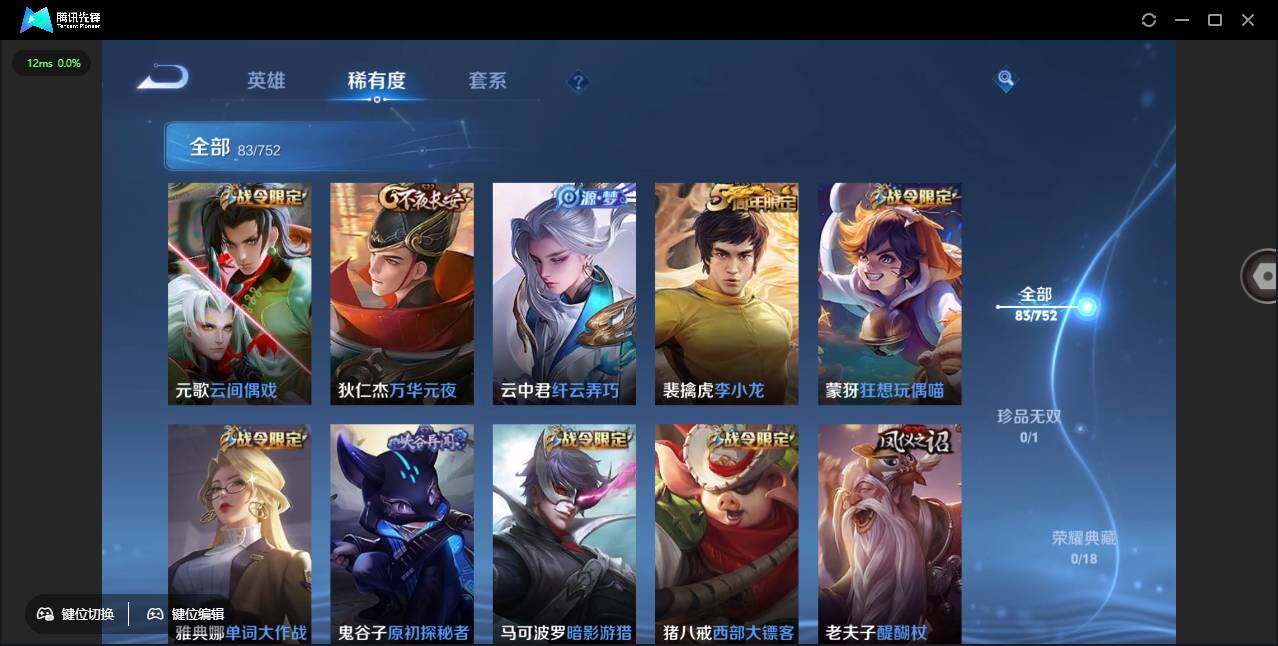 WZCMW418947王者荣耀账号详情图11